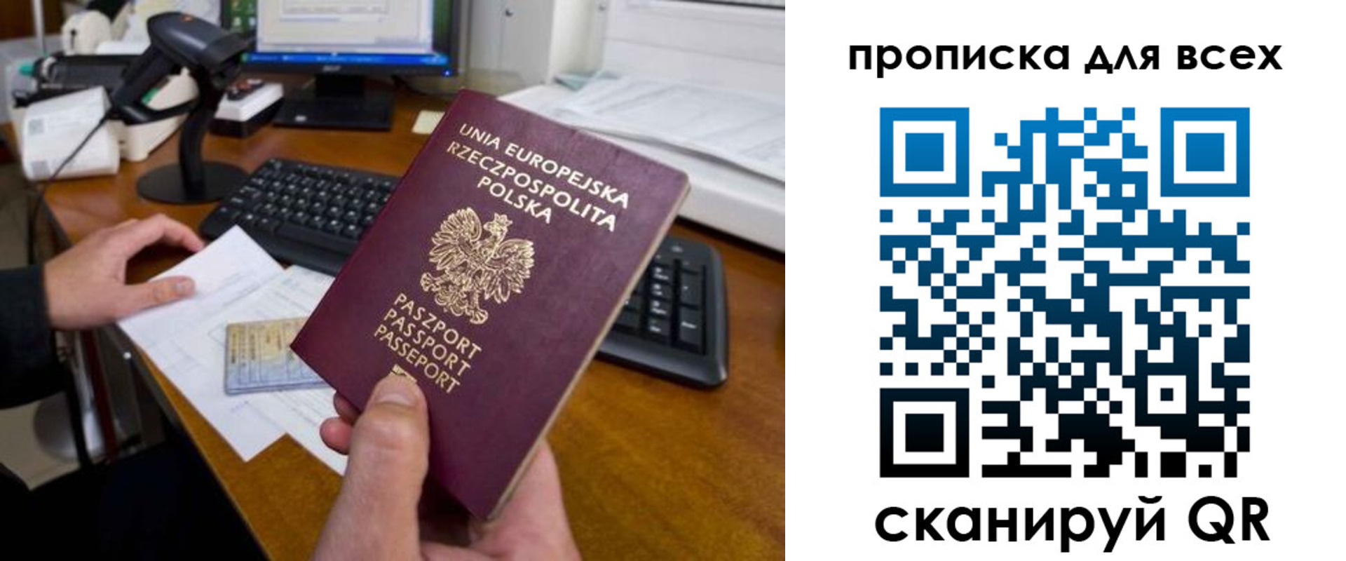 временная прописка в Брянской области