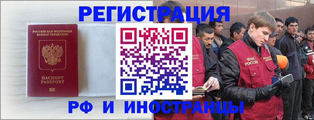 прописка поиск в Брянской области