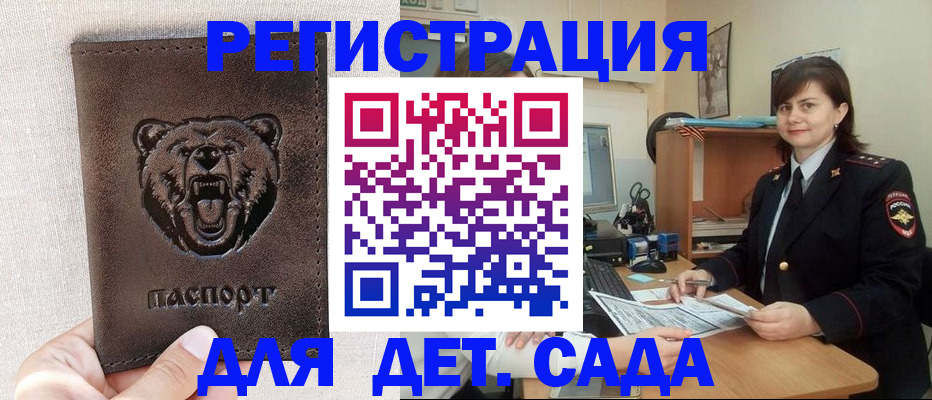 временная регистрация законно в Брянской области