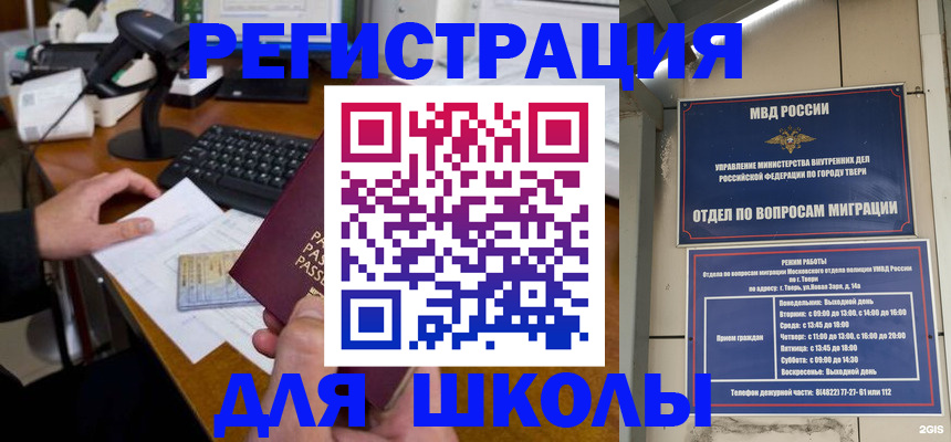 временная регистрация недорого в Брянской области