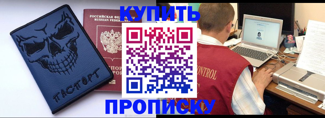 временная регистрация недорого в Брянской области