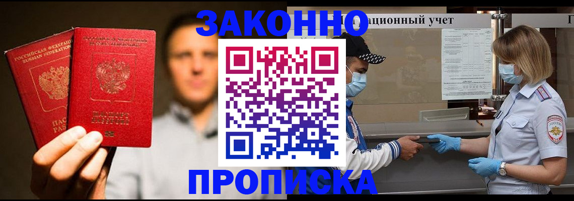 временная регистрация для школы в Брянской области